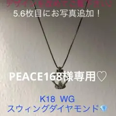 K18WG ハート クラウン クロス スウィング ダイヤモンドネックレス クロス