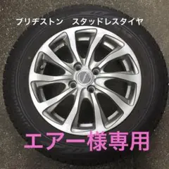 ブリヂストン スタッドレスタイヤ アルミホイールセット
