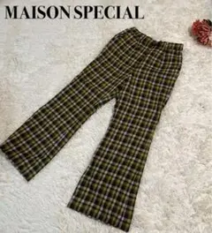 【希少】✨ メゾンスペシャル チェックウールパンツ サンプル品