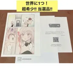 2025年最新】黒岩メダカに私の可愛いが通じない 複製原画の人気