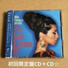 福原美穂 『The Soul Extreme EP』2CD☆帯付美品