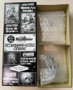 デュエル・マスターズ　王道編　フルコンプリートBOOK 付録