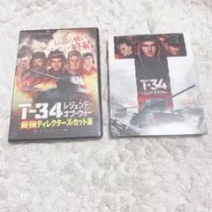 T-34 レジェンド・オブ・ウォー　Blu-ray