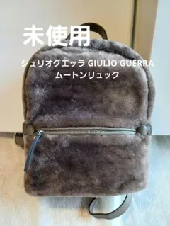 【未使用】GIULIO GUERRA/ジュリオグエッラ ムートンバッグ リュック 2025年最新】ジュリオグエッラの人気アイテム - メルカリ