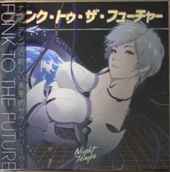 Night Tempo「Funk To The Future」アナログ LP