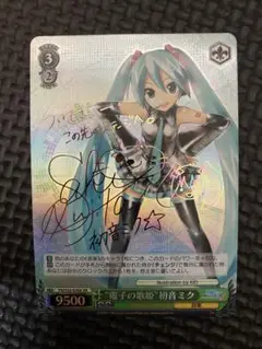 【最終値下げ】ヴァイスシュヴァルツ XR “電子の歌姫”初音ミク 買取相場】-ヴァイス-(サイン)“電子の歌姫”初音ミク(XR)(PD-S22