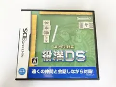 NintendoDSソフト Wi-Fi対応役満DS