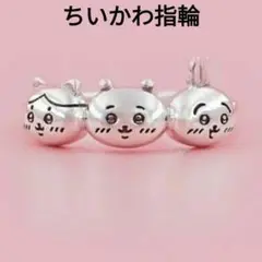 ちいかわ　指輪　ハチワレ・うさぎリング　調節可能　FREEサイズ