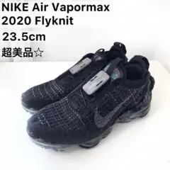 超美品▲Nike Air Vapormax2020▲23.5cm▲Flyknit