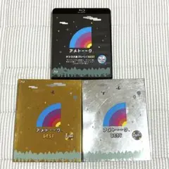 アメトーークBEST Blu-ray 3枚セット