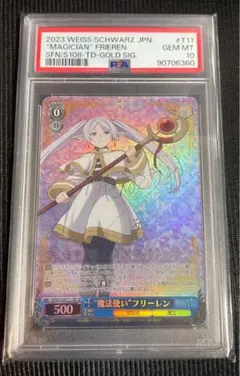 フリーレン TD SP PSA10 ヴァイスシュヴァルツ 葬送のフリーレン ヴァイスシュヴァルツ 葬送のフリーレン TD SP psa10