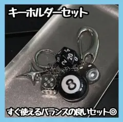 【新品】 キーホルダー 8ボール ダイス 十字架 サイコロ ビリヤード