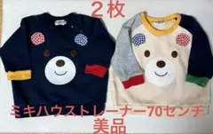 ミキハウストレーナー70センチ２枚