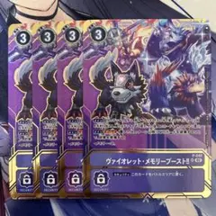 ヴァイオレット・メモリーブースト　ヴァイオレットメモリーブースト　プロモ　4枚