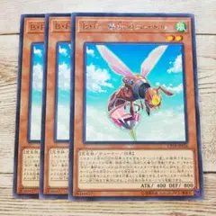 遊戯王　(ビーフォース) B・F 毒針のニードル　レア　CP19　3枚