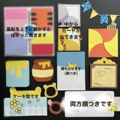 アルバム　仕掛け