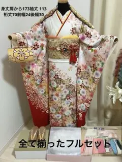 総絞り 振袖フルセット 身丈168.5裄66.5 有職文様 金彩 逸品 名品 総絞り 振袖フルセット 身丈168.5裄66.5 有職文様 金彩 逸品 名品