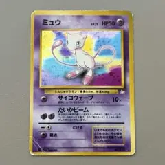 ミュウ ☆ 第3弾拡張パック 化石の秘密 - メルカリ