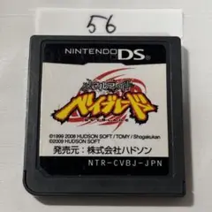 メタルファイト ベイブレード Nintendo DS 端子清掃済み　DSソフト