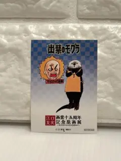 江口夏実画業十五周年記念原画展 ステッカー(スケキヨ店長)