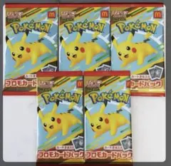 ポケモンカードMEGA マクドナルドハッピーセット2025プロモカード5パック
