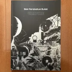 9mm Parabellum Bullet VAMPIRE バンドスコア