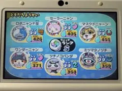 妖怪ウォッチ2 本家