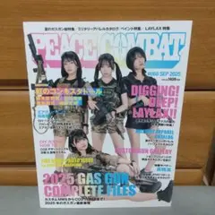 ピースコンバット　PEACE COMBAT 2025年9月号 jg02