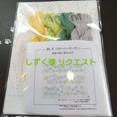 ❄しずく様 リクエスト 2点 まとめ商品
