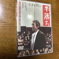 半落ち('03「半落ち」製作委員会)