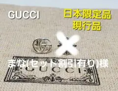 【現行品】GUCCI 日本限定 フラワー ダブルG ピアス