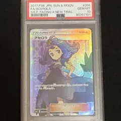 唯一無二‼️エラー‼️貴重品 新たなる試練の向こうポケモンカード アセロラ PSA アセロラ | ポケモンカードゲーム公式ホームページ