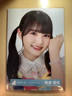日向坂46 高瀬愛奈　生写真　2024年夏フェス衣装
