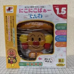 それいけ！アンパンマン　にこにこばぁーでんわ