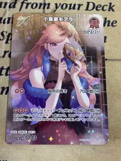 ホロカ 小鳥遊キアラ 2nd UR