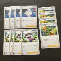 ポケモンカード　メロン　サナ　ナタネの活気　各4枚