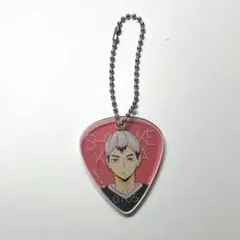 ハイキュー 北信介 ピック型 キーホルダー