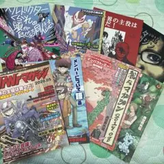 我々マガジン ヘルドクターくられ まとめ売り