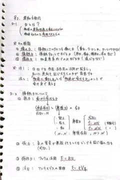 代ゼミ 標準物理(力学)2018 為近先生