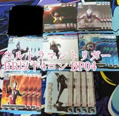 ウルトラマントリガー　RR以下4コン　ウルトラマンカードゲーム　希望と光の覚醒