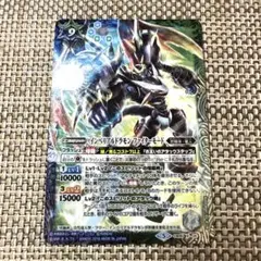 バトスピ　X インペリアルドラモン　ファイターモード