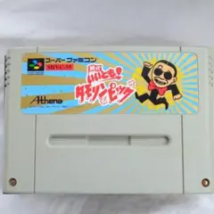 タモリンピック【レア】　笑っていいとも！　スーパーファミコン　ソフト