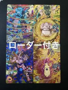 スーパードラゴンボールヒーローズ 邪悪龍セット
