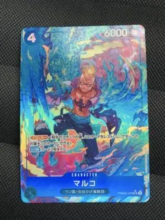 ONE PIECE CARD GAME マルコ キャラクターカード