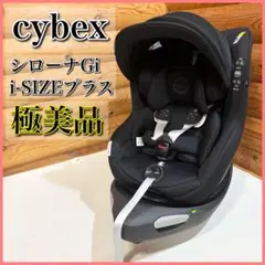 【極美品】サイベックス シローナGi i-SIZE プラス ムーンブラック
