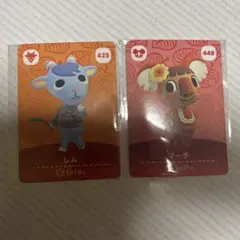 あつまれどうぶつの森　amiiboカード　2枚セット
