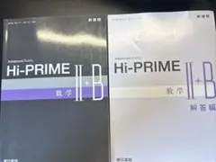 Hi-PRIME II+B 数学