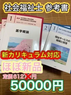 2025年最新】社会福祉士養成講座全21巻の人気アイテム - メルカリ
