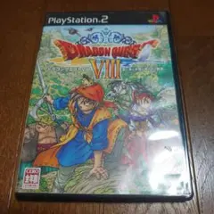 ドラゴンクエストVIII PlayStation 2