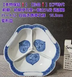 藍九谷 藍九谷 | 公式通販 家具・雑貨・インテリアショップのセンプレ